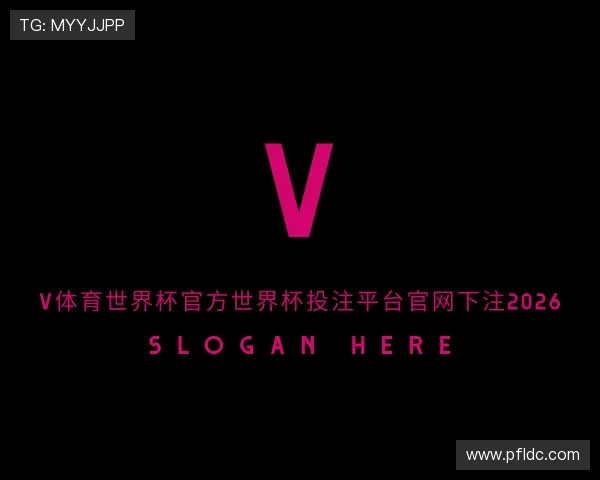 认识v体育世界杯官方投注入口